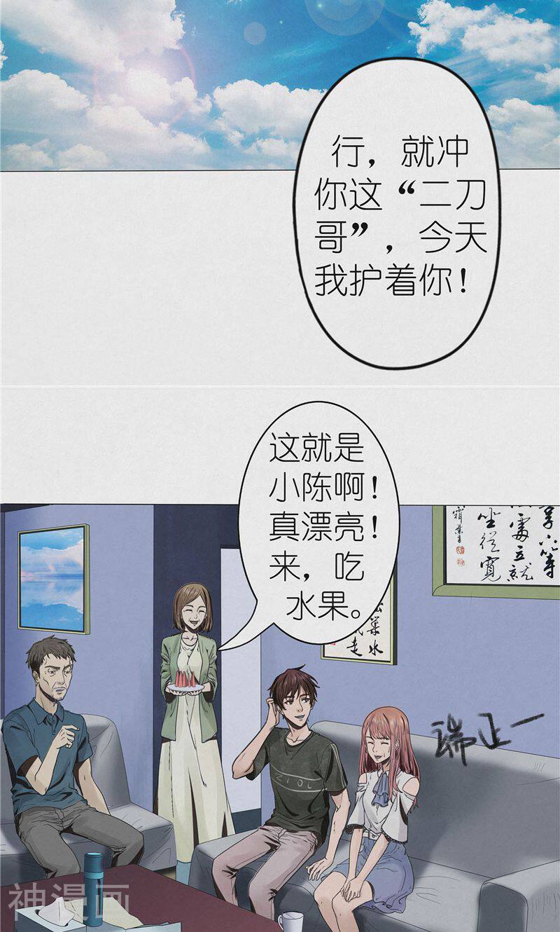 亡魂工厂韩漫全集-第37话 江南五门无删减无遮挡章节图片 
